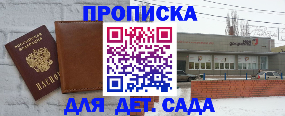 прописка иностранных граждан в Невинномысске